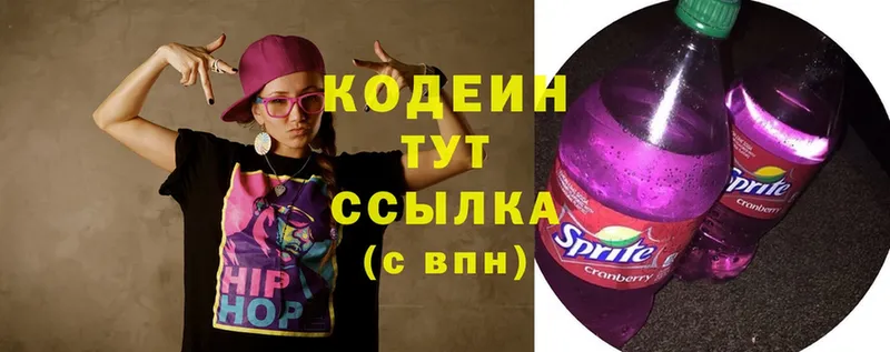 Кодеиновый сироп Lean Purple Drank  купить закладку  Абинск 