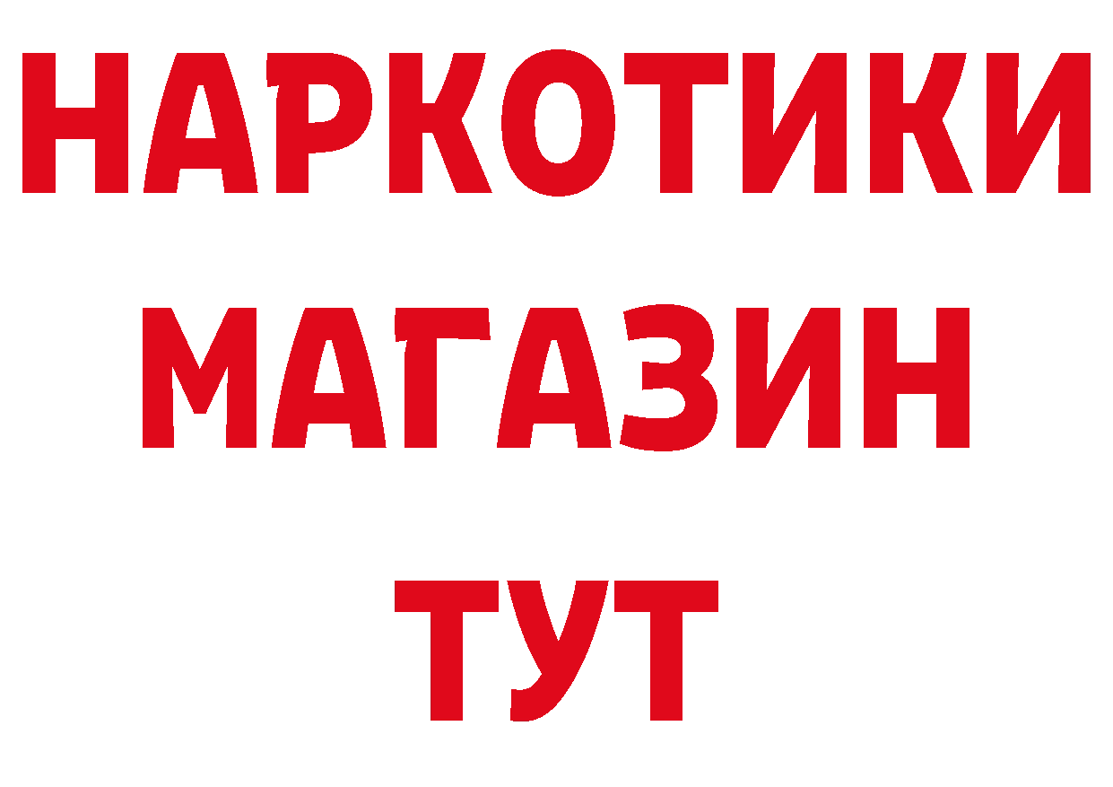 Виды наркоты это наркотические препараты Абинск